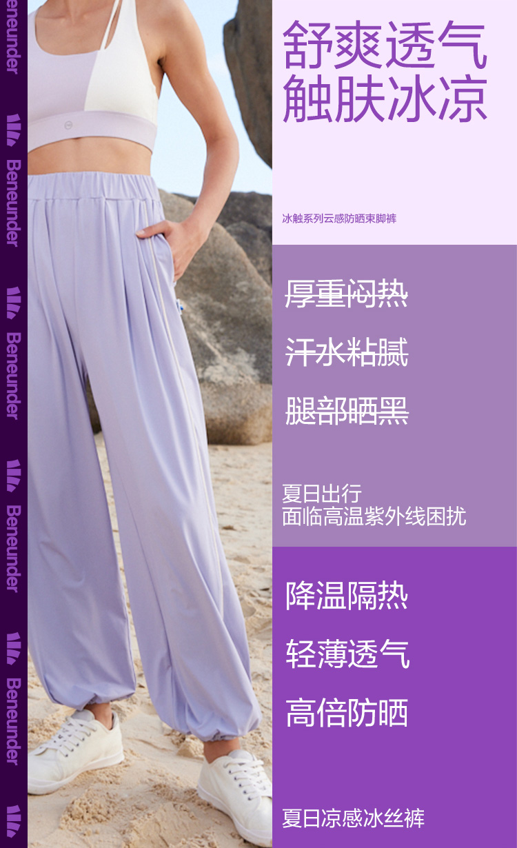 直降40元!猫超次日达:蕉下 冰触系列 女士云感UPF50+防晒束脚裤 冰丝运动裤 109元包邮(之前推荐149元) 值值值-买手聚集的地方