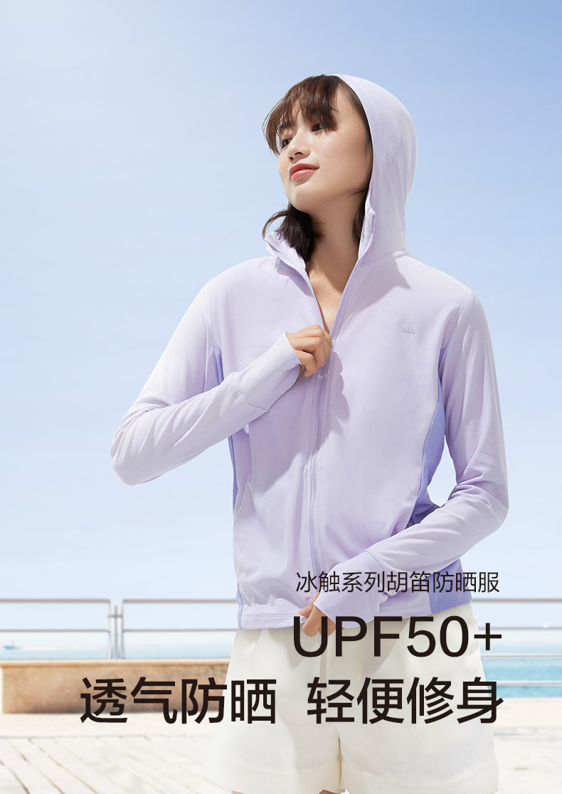 天猫超市 蕉下 胡笛同款防晒皮肤衣 UPF50+ 图12
