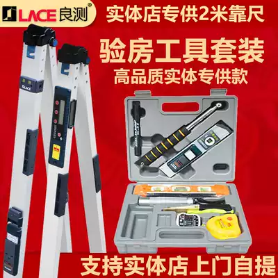 Ruler 2 meters folding aluminum alloy digital display high-precision flatness construction engineering inspection ruler room inspection tool set