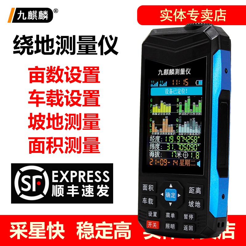 Nikkirin Four Star Acre Measuring System High Accuracy Handheld GPS Measuring Instrument Land Area Slope Vehicle Beidou Satellite