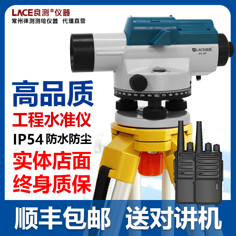 Good test level gauge 32 times Engineering surveying full set of automatic Anping high-precision outdoor gradienter site Transcript 