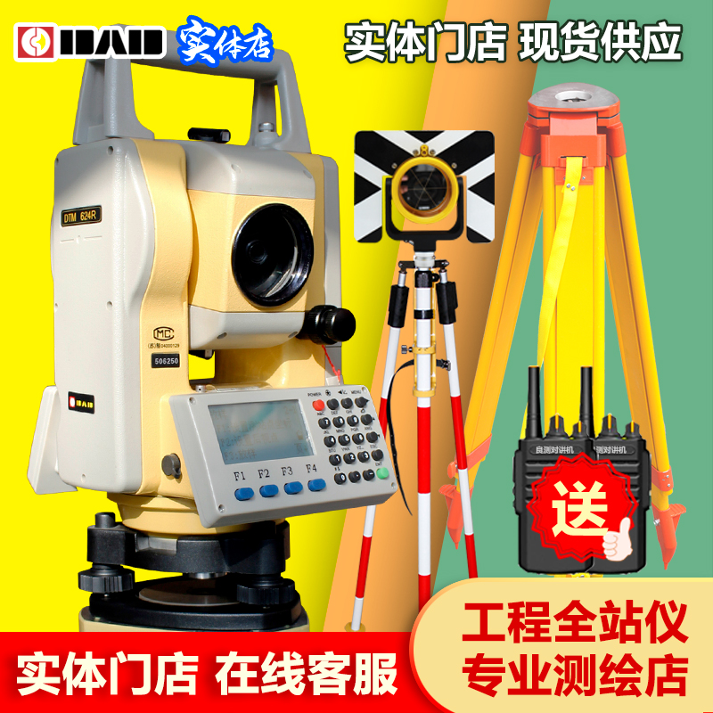 Changzhou Earth Dad Full Station Instrument Engineering Measurement High Accuracy Laser Full Station Free Prism 2 s Ranging Angle Instrument