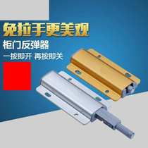 Magnetic suction door bead door buckle hidden wardrobe door suction automatic rebounder handle-free cabinet door rebounder