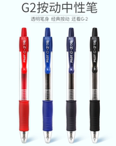 PILOT BAGLE CLASSIC EXAM PEN BL-G2-5 PRESS-TYPE SUBWARHEAD