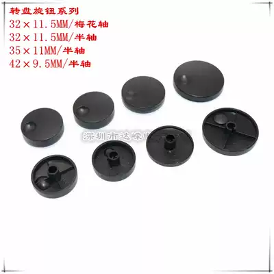 Potentiometer knob cap band switch cap encoder switch knob dial knob size 42 35 32