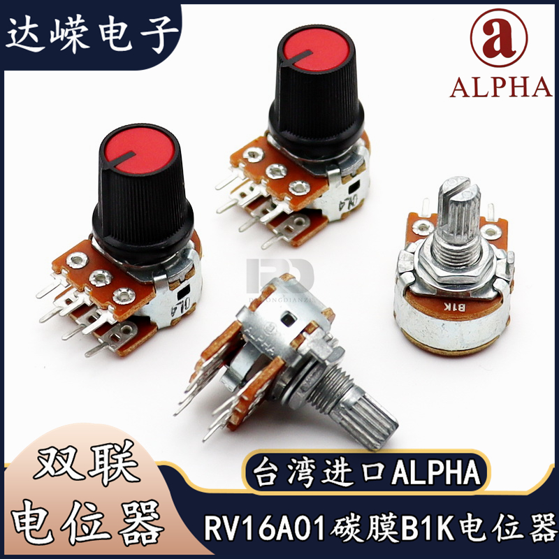 ALPHA imports B1K double joint B102 Longway power sound power amplifier volume potentiometers 15MM Flower shaft 6 feet