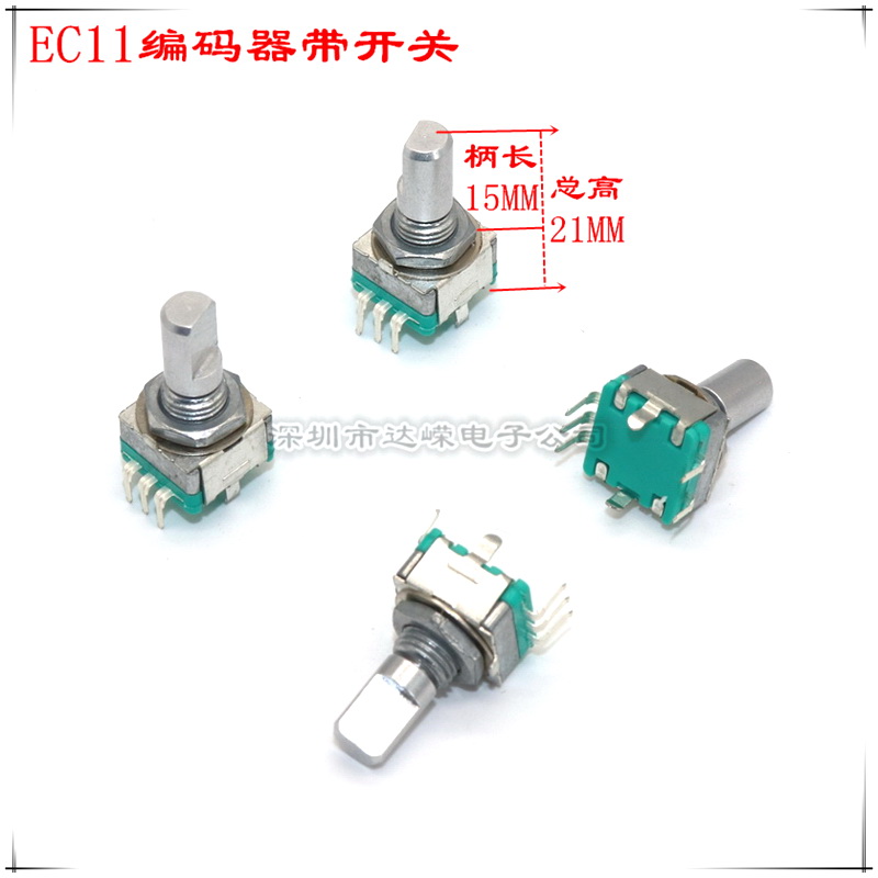 EC11 Rotating Encoder Code Switch Digital Potentiometer 360 degree 5 foot belt switch D handle semi-axis 15MM