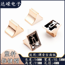 Tone Bench Plastic Plated Gold Push Keycap Sound Card Panel Pushback Cap Straight Sliding Potentiometer Pushrod Cap