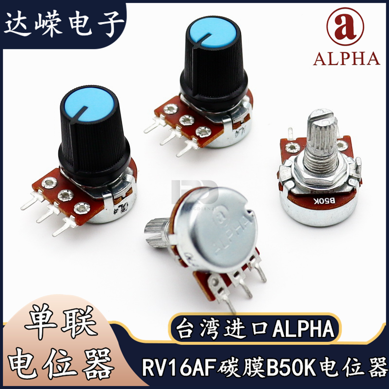ALPHA imported B50K single B503 Antaixin power supply audio amplifier volume potentiometer 15MM flower shaft