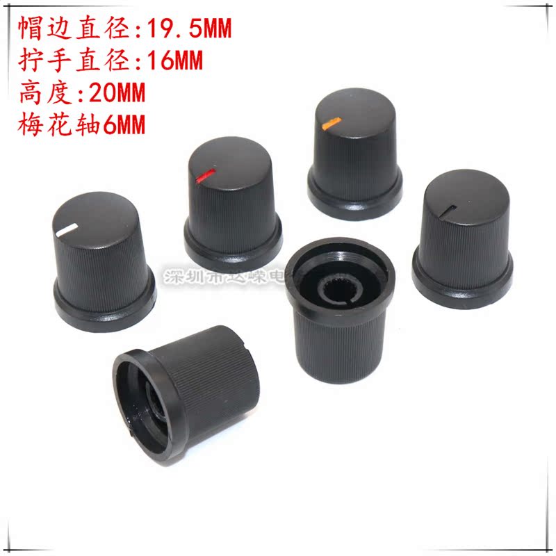 Plastic knob cap potentiometers knob power amplifier sound volume adjustment knob aperture 6MM plum shaft knob
