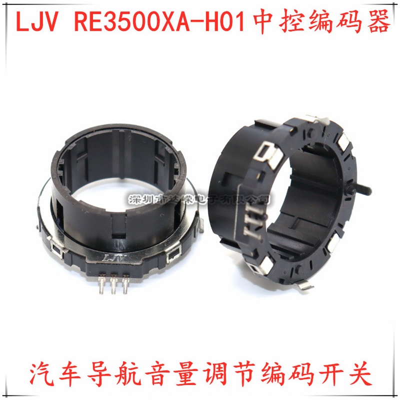 Car mid-control LJV encoder 3 foot hollow mandrel adjustable potentiometer flip-rotary encoder 16 bits