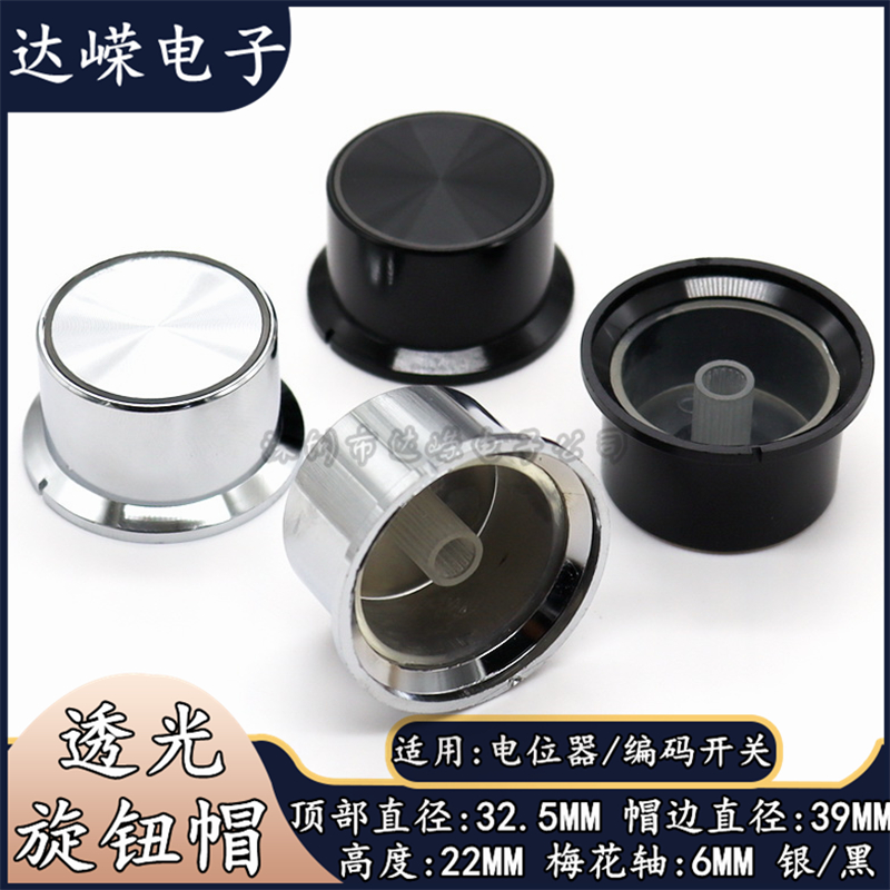 Guided Knob Potentiometer Knob Electroplated Sun Trail Knob Light Knob Power - amplifier switch knob