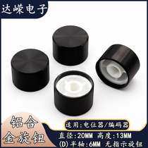 20 20 × 13 aluminum alloy knob cap half-axis potentiometer adjustment cap electronic appliance switch power amplifier knob cap