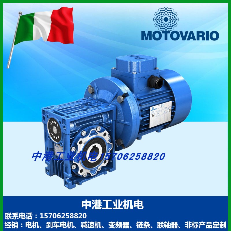 MOTOVARIO Modoli reducer NMRV025 030 040 050 063 075 090 110 150