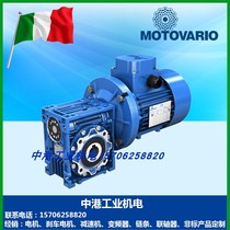 MOTOVARIO reducer NMRV025 030 040 050 063 075 090 110 150