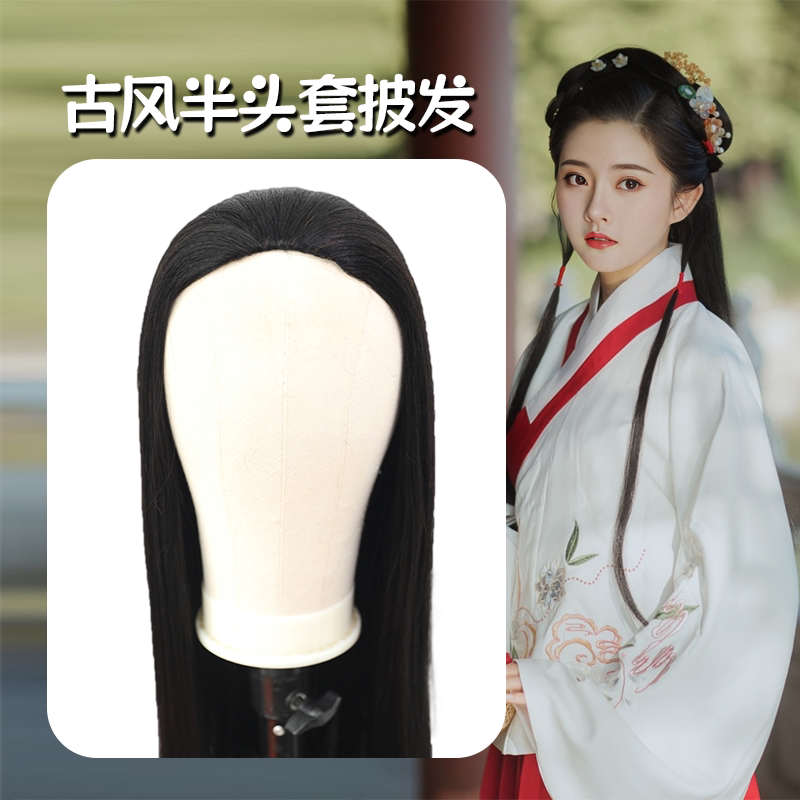 Ancient Style Wig Half-Headpiece, 80% Real Hair Material, Back-Swept Hair, Hanfu Half-Wig, Ancient Style, Unisex
