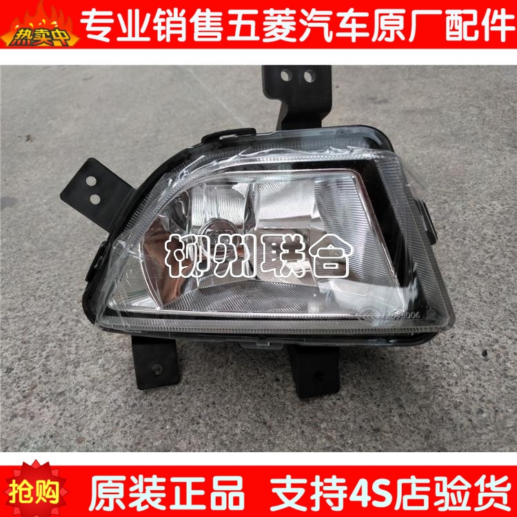Original Wuling Journey N400 front fog lamp assembly Front bar lamp anti-fog lamp High beam installation fog lamp