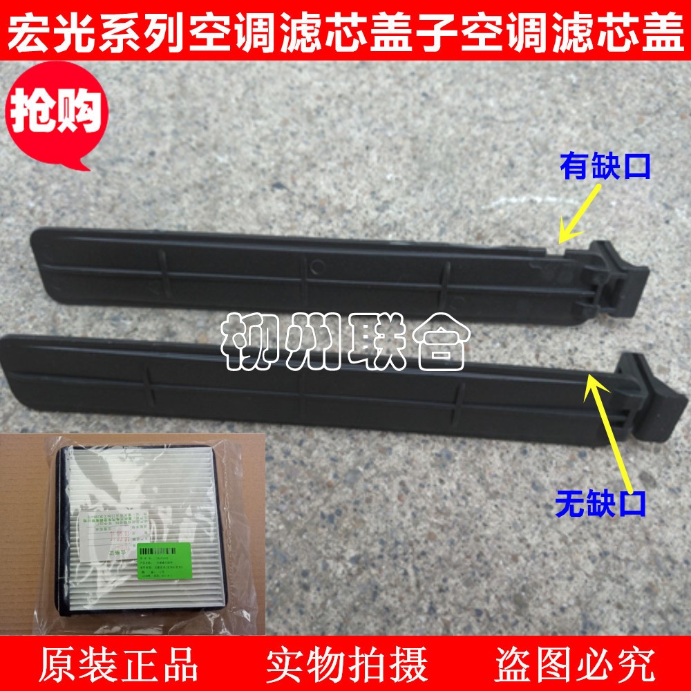 Original Plant Five Rhombus Macro Light S S1 Air Conditioning Filter Element Cover Plate Boom Light V Macro Light V Filter Air-conditioning Gouter Cover