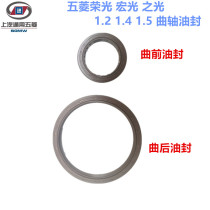 Application of the Light 1 21 41 5 engine Qu 465 crankshaft oil seal 465 the light 1 21 41 5 engine crank oil seal
