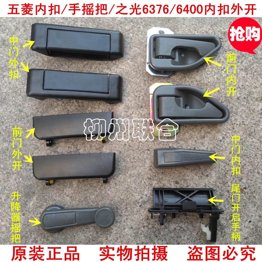 Five-in-four light 6371 front door handle 6376 outside of the door to the inner handle 6400 shake the outer open hand accessories