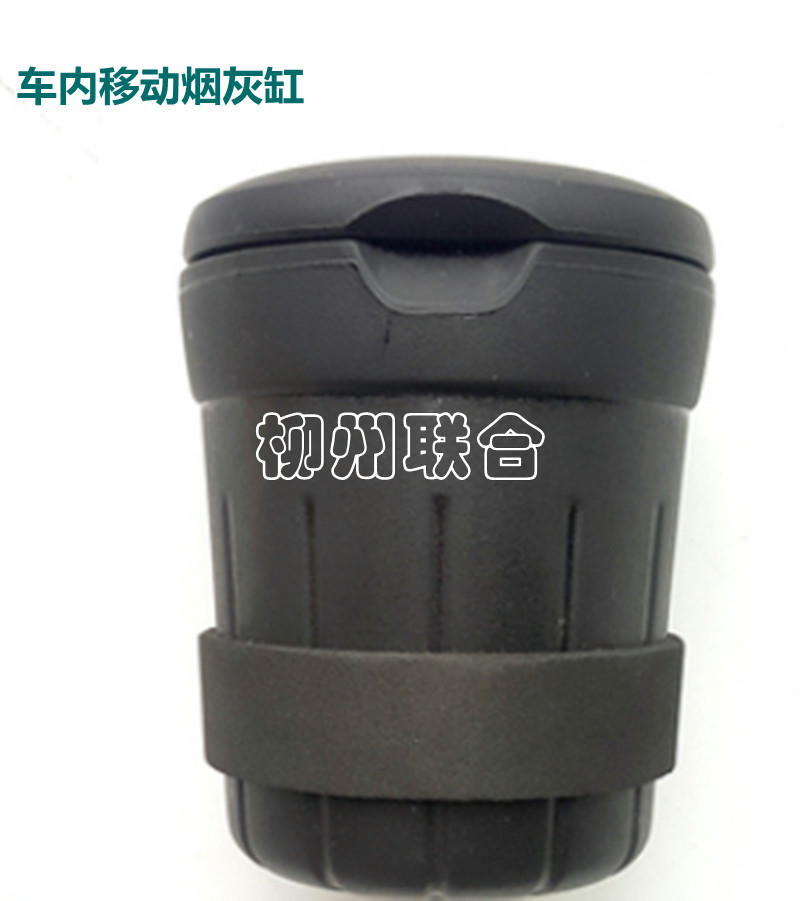 Suitable for Wuling Hongguang Hongguang S Rongguang S 6388 in-car mobile car convenient with lid ashtray for car use