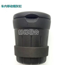 Suitable for 5 rhombus macro light macro S Rongguang S 6388 in car convenient with cover ashtray for car