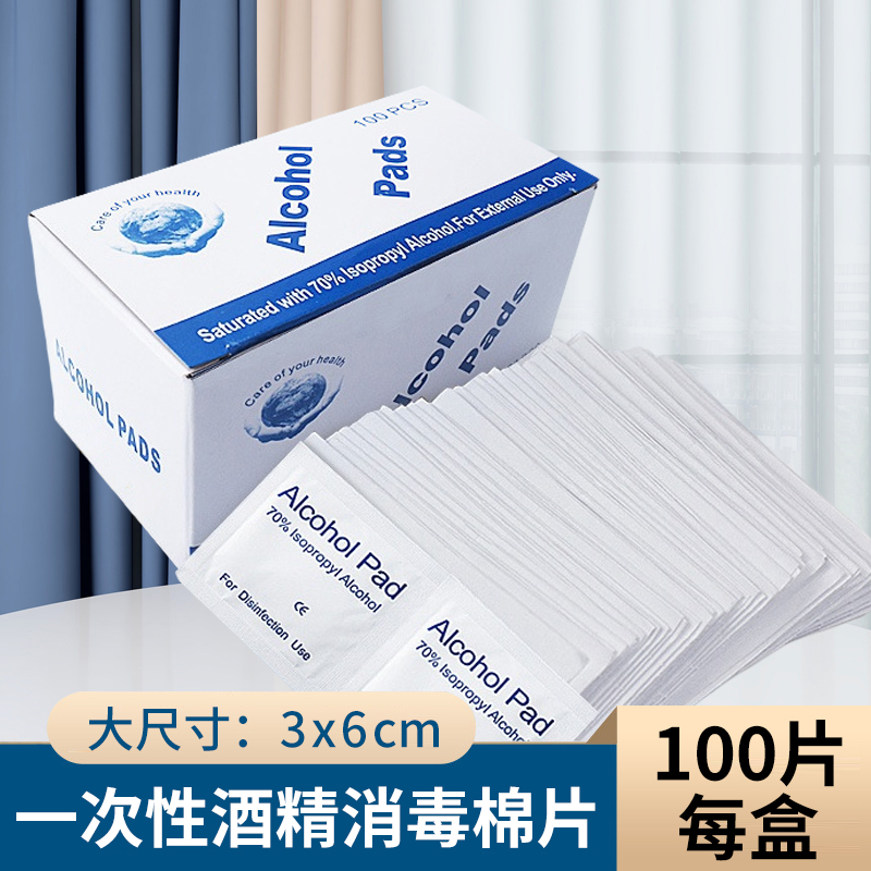 Alcohol Cotton Sheet Sanitized 100 Wipe Mobile Phone Screen Disposable Large Number Earhole Clean Wet Tissue alone Packaging