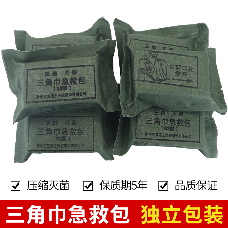 Outdoor triangle training package compressed sterilization 82 type triangle emergency kit emergency training rescue gauze bandage