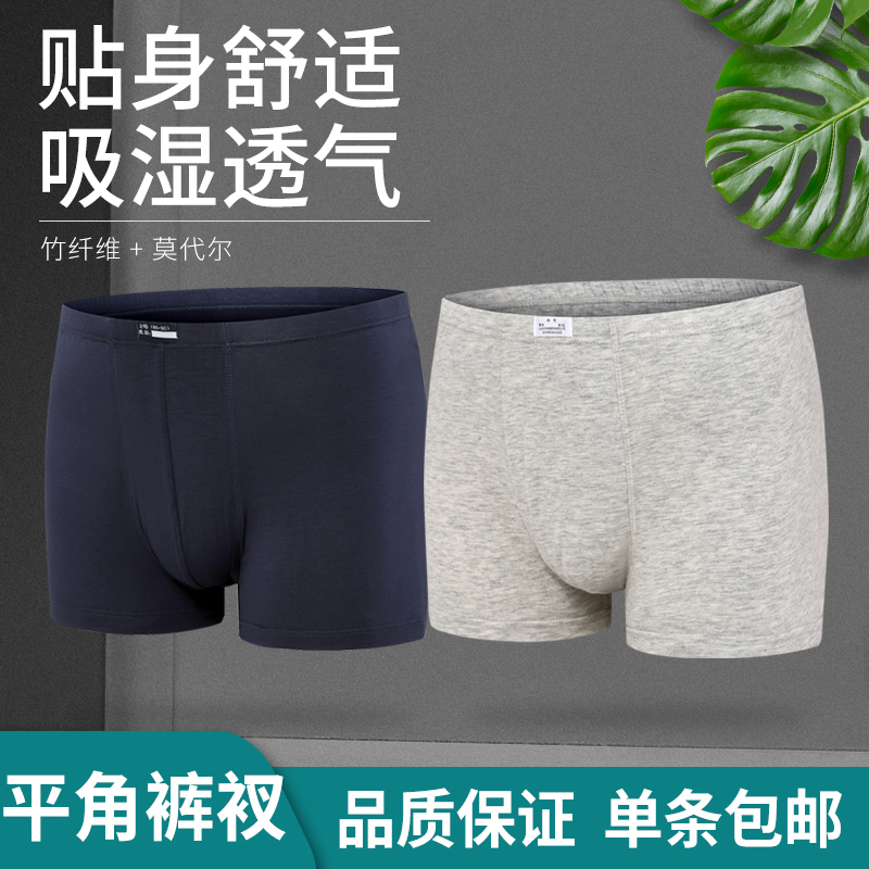 Standard Army mini shorts Modale Force Four corner pants military training shorts men's traceless pure cotton four-corner pants