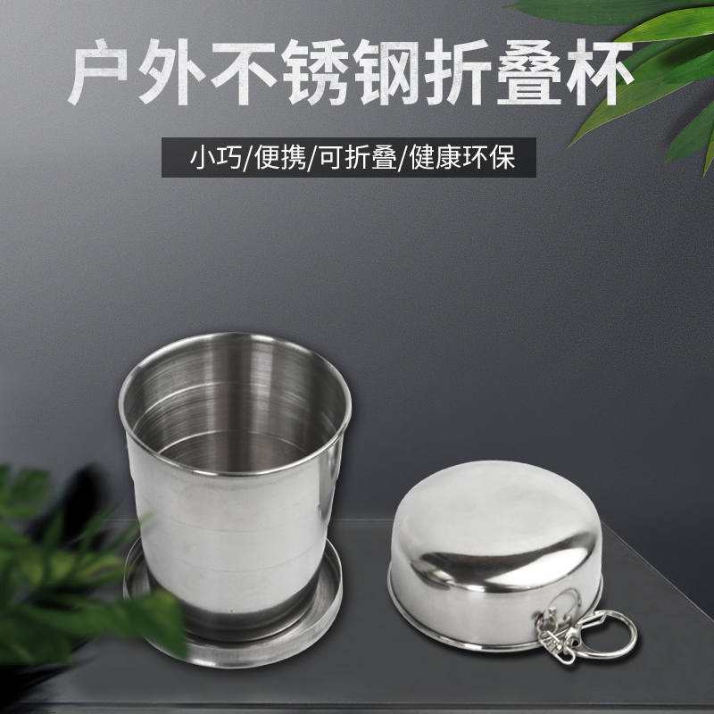 Stainless steel mouth cup folding water cup portable and boiling water telescopic cup outdoor travel compression cup high temperature resistant