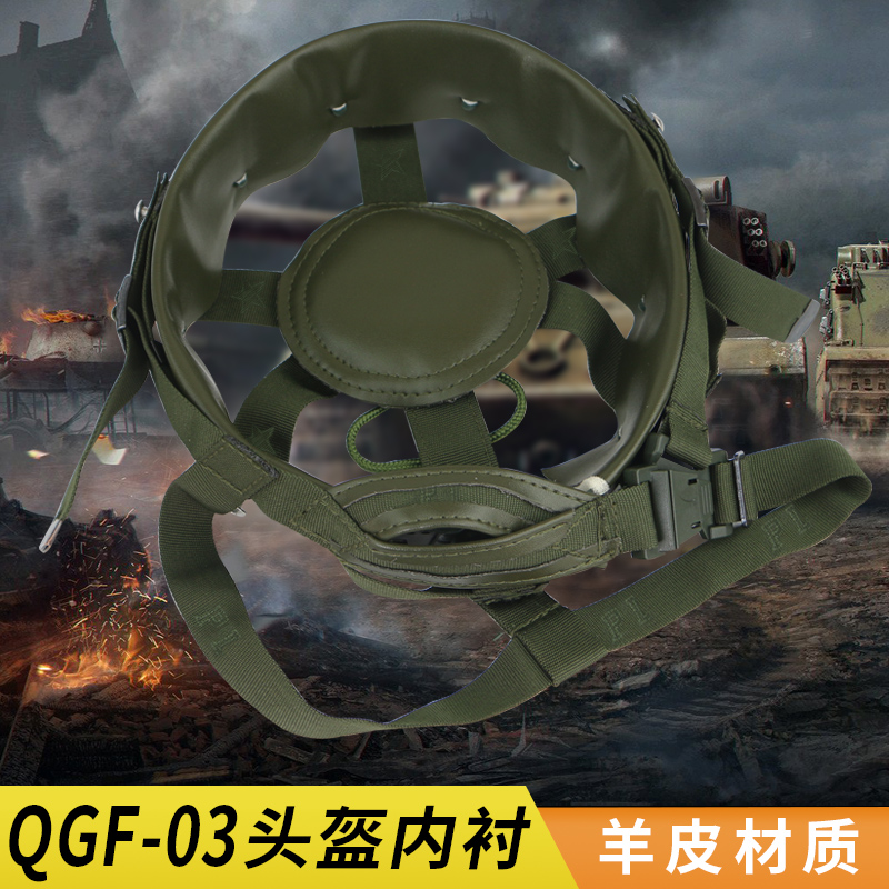 Genuine leather QGF safety helmet lining mesh breathable inner lining accessory chin strap steel helmet Sheep leather interior hanging system