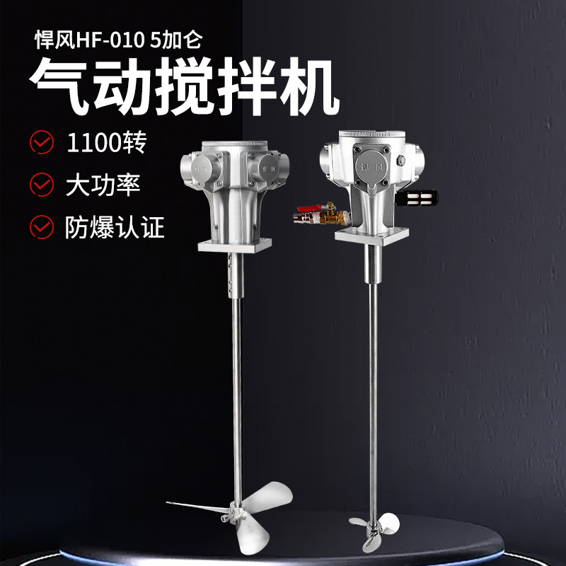 Hanfeng 🔧 Hanfeng hf-025 pneumatic mixer: your master of paint mixing!