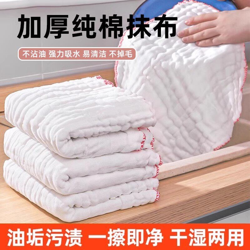 Pure Cotton Dishcloth, Non-Greasy, Kitchen-Specific, Easy to Clean, Thickened Cotton Yarn, Absorbent, Lint-Free, Household Dishwashing Cloth Pure Cotton Dishcloth, Non-Greasy, Kitchen-Specific, Easy to Clean, Thickened Cotton Yarn, Absorbent, Lint-Free, Household Dishwashing Cloth