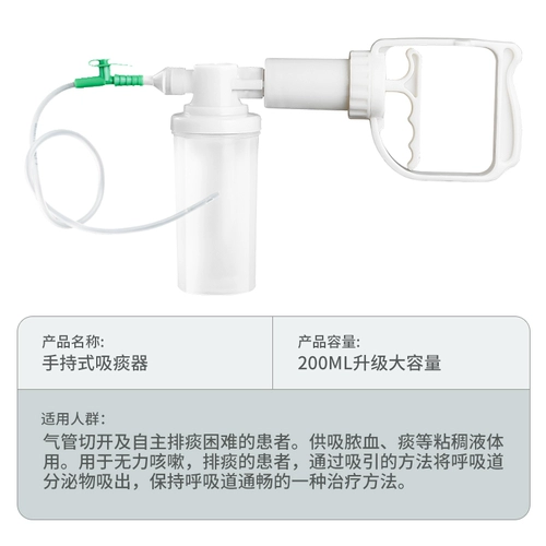 Четырехлетние поглотители мокроты, предоставляющие пожилые люди. Парализованная больница для пациентов с больницей для пациентов с моделькой выписывающей машины Ручная детская детская плита артефакт