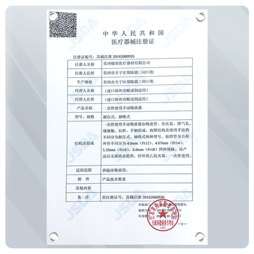 Четырехлетние поглотители мокроты, предоставляющие пожилые люди. Парализованная больница для пациентов с больницей для пациентов с моделькой выписывающей машины Ручная детская детская плита артефакт