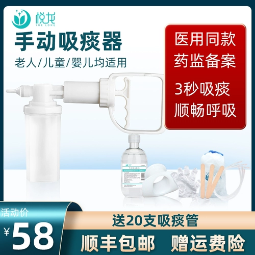 Четырехлетние поглотители мокроты, предоставляющие пожилые люди. Парализованная больница для пациентов с больницей для пациентов с моделькой выписывающей машины Ручная детская детская плита артефакт