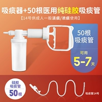 [SF] Поглотители мокроты +50 чистая труба кремонной резинки (мокро/толстая мокрота)