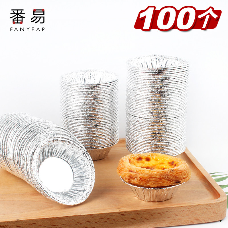Baking Tin Paper Cup Bottom Nursery Egg Tarts Mold Home Oven Disposable Portigata Egg Tart Round Crisp Leather Tart Shell Aluminum