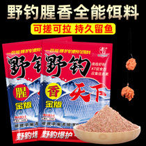 Old G Gold Version Wild Fishing World Spring Summer Autumn Winter Season Crucian Carp Bait Strong Fishy Grass Carp Comprehensive Fish Bait