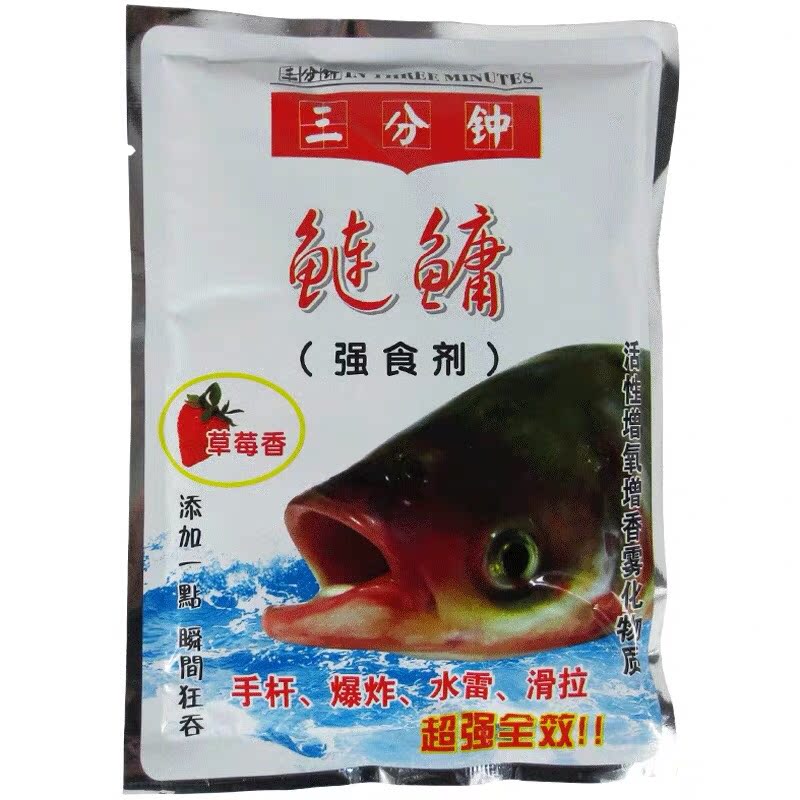 3 minutes strawberry fragrant silver carp silver carp Giant Eclipse sea rod Rod Wet Bait for fishing Flowers White Hemp Silver Carp Garlic Powder White Powder
