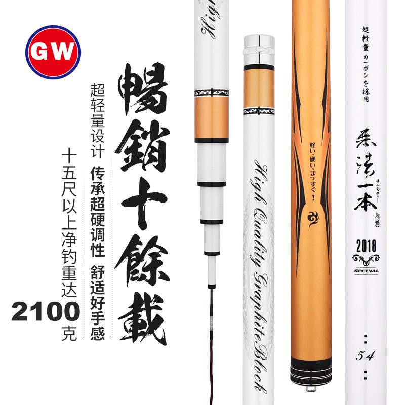 Competitive Terrace Fishing Rod integrated pole Large objects anti-death ultra-light ultra-hard carbon light Vights New products can't be 2018