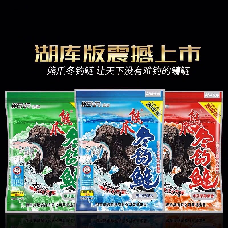 Wella bear claw winter fishing silver carp sea pole throwing rod with bait low temperature water treasure strawberry fruit fragrance soft garlic fragrance winter silver carp bighead bait