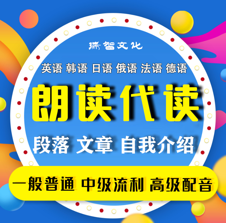 Real Person Voice-Over for Powerpoint Presentations, Article Reading, Speech Recording, and Reading Aloud in Chinese, English, Japanese, Korean, Russian, Italian, German, Spanish, French, Portuguese, Arabic, Thai