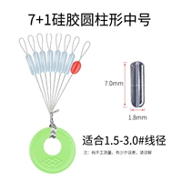 7+1 Силиконовая космическая фасоль [10 комплектов из 80 частей] Средняя 1,5#~ 3,0#Линия