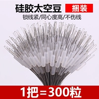 Силиконовая космическая фасоль [1 слоя из 300 F Capsuss] Tombocele