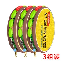 2,7 метра [с двойным крючком] 3 группы из 8 -марактерных кольцевых моделей