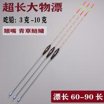 The tilted mouth stroke float is lengthened and thickened eye-catching float deep water big object rogue float long-range cast and interception special fish float for silver carp and bighead carp