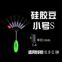 7+1 Прозрачные силиконовые космические бобы [50 групп из 400 капсул] Маленькая 0,8#~ 2,0#Линия