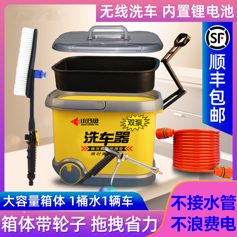 Vehicle wireless car washing machine ultra high voltage lighting machine plug power washing machine pressurized charging high voltage