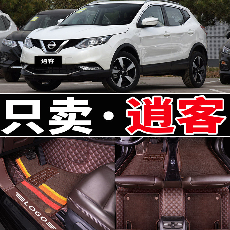 日産キャシュカイ2016年および2017年モデルに適した、車内全体を覆うフロアマット。特に1.2Tおよび2.0Lエンジン搭載車向けに設計されています。